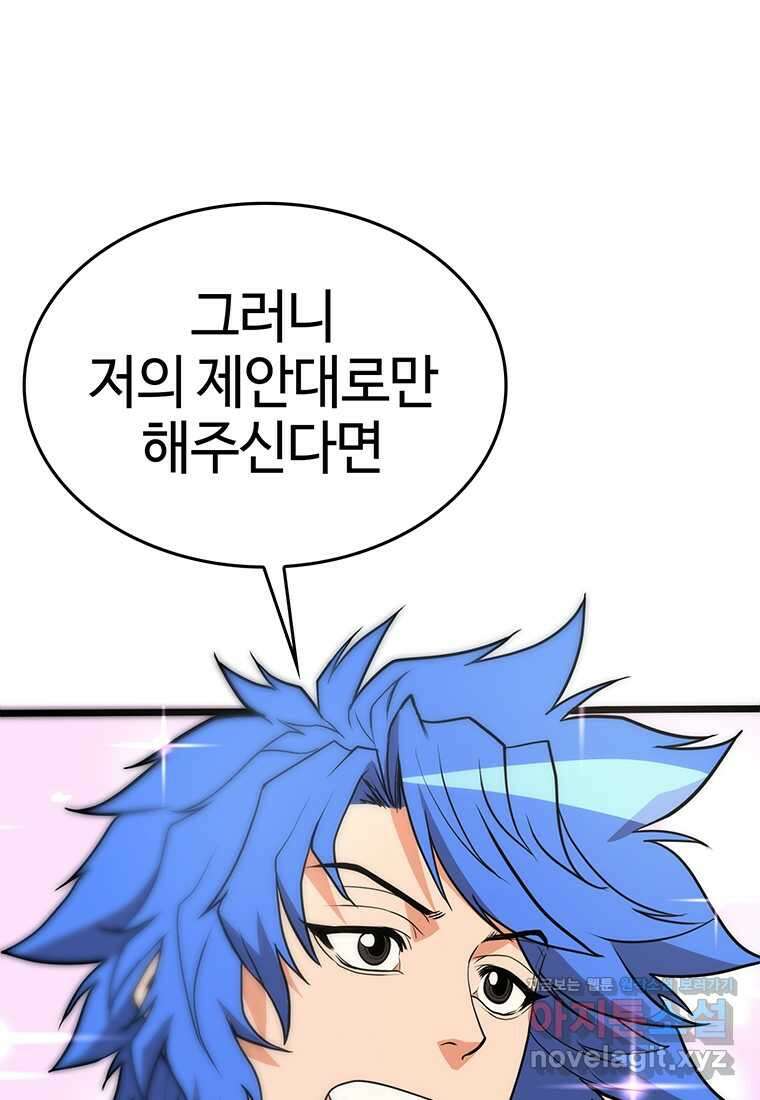 무림살롱 33화 1