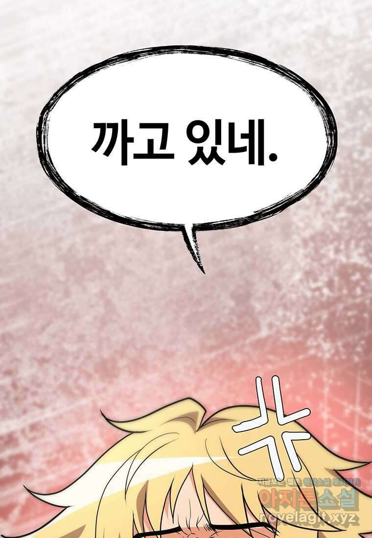 무림살롱 33화 3