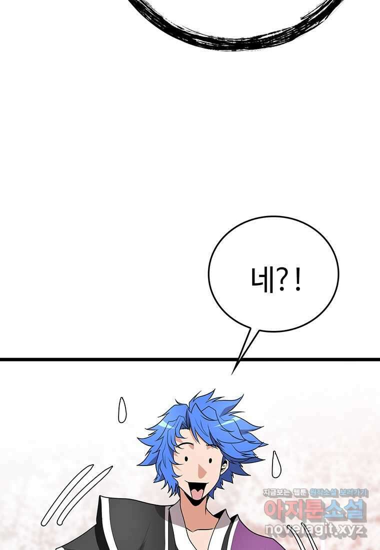 무림살롱 33화 6