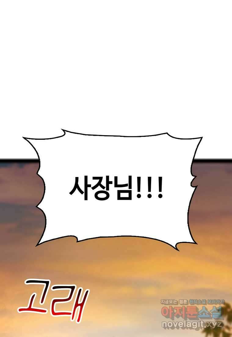 무림살롱 33화 9