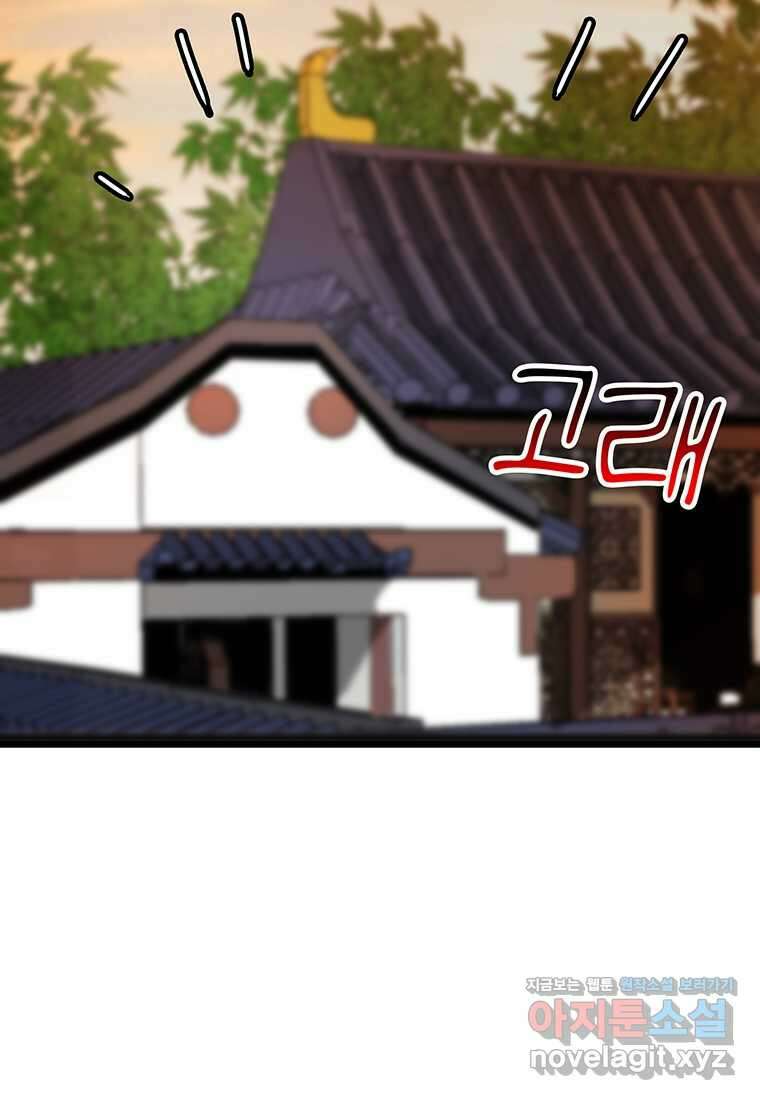 무림살롱 33화 10
