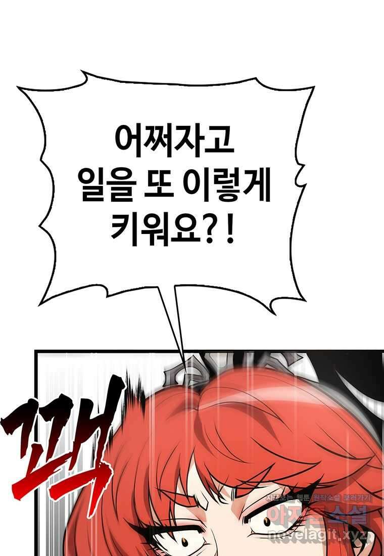 무림살롱 33화 11