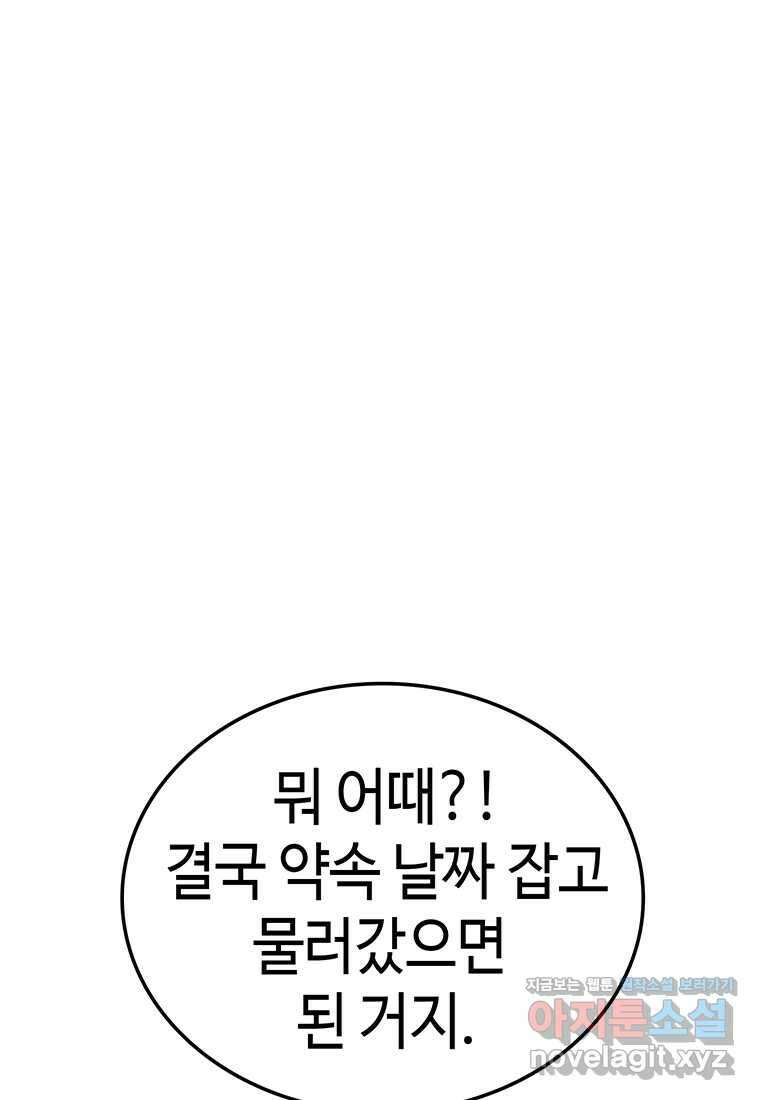 무림살롱 33화 13