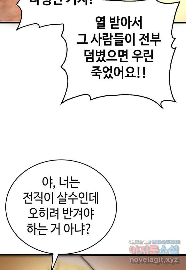 무림살롱 33화 15