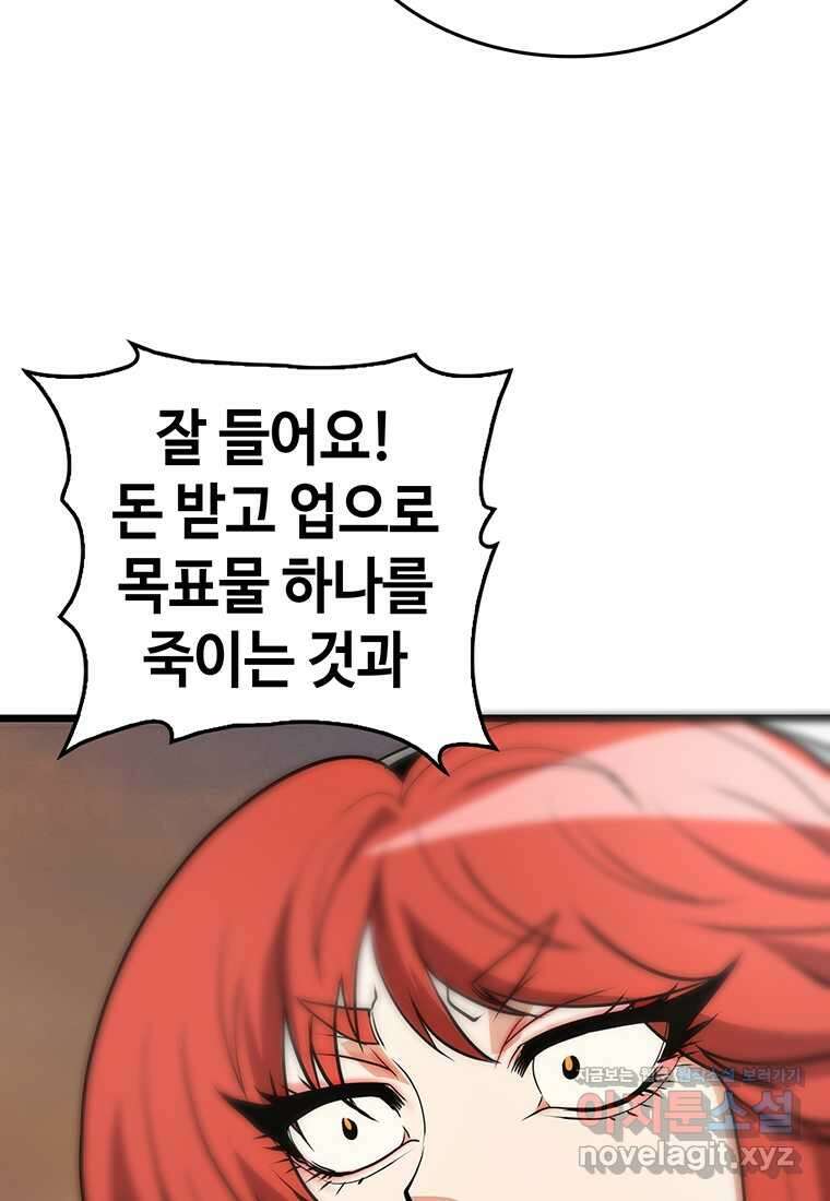 무림살롱 33화 17