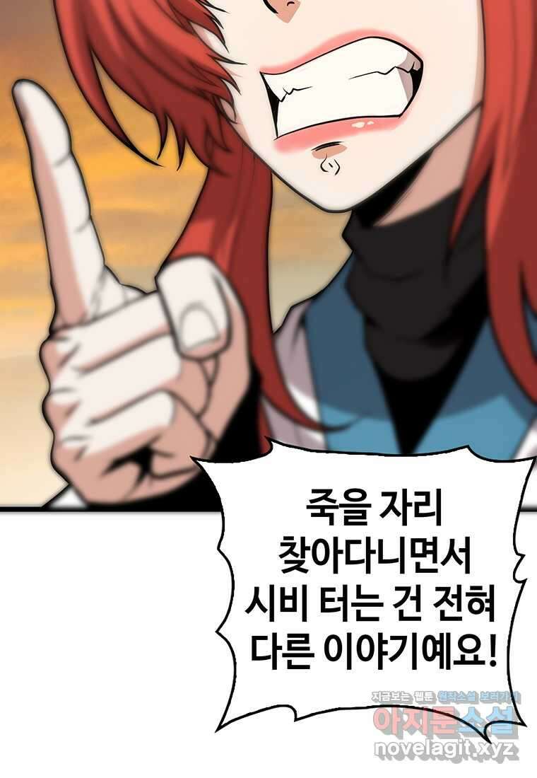 무림살롱 33화 18