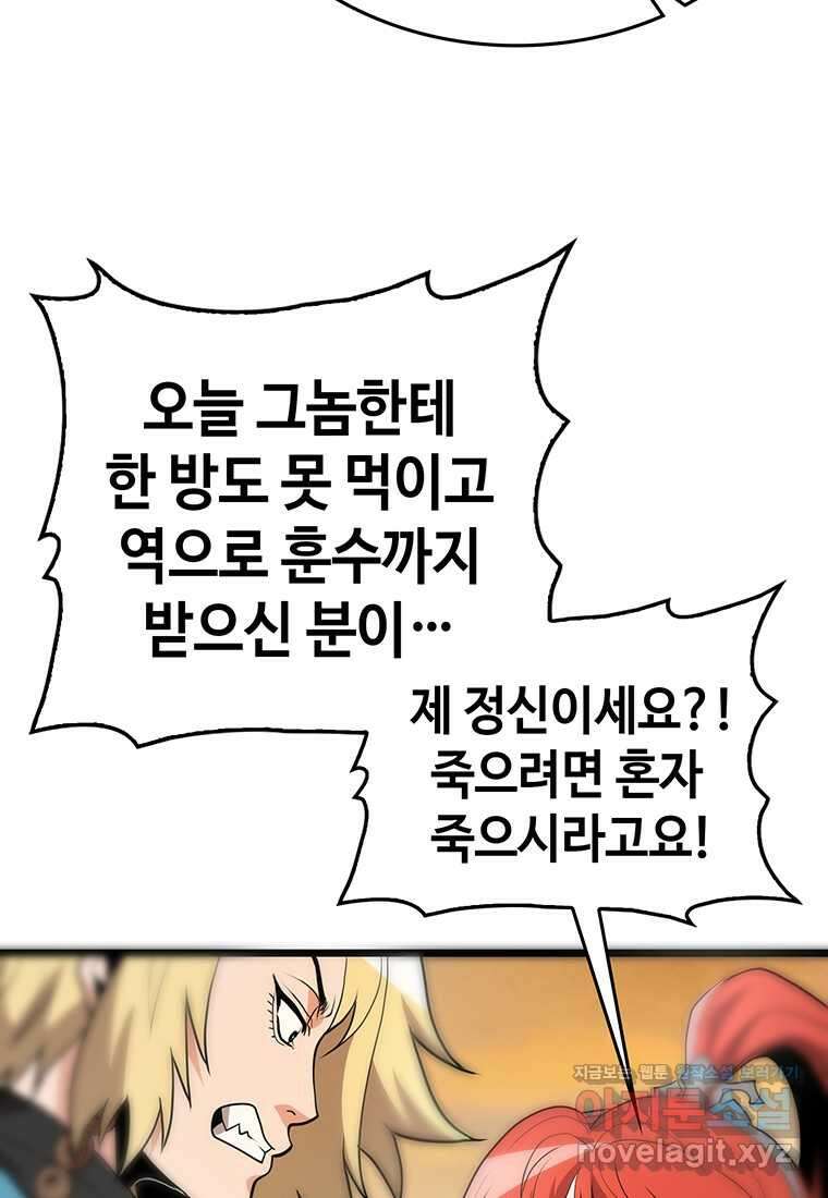 무림살롱 33화 22