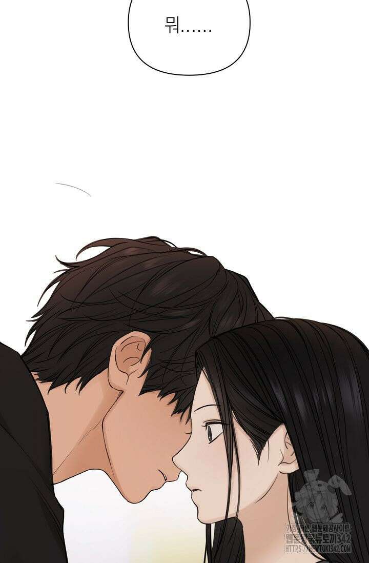 그저 여명일 뿐 38화 5