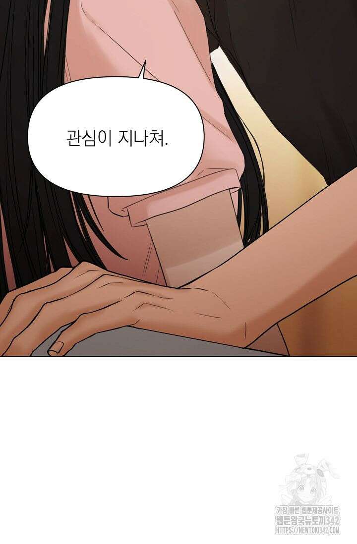 그저 여명일 뿐 38화 8