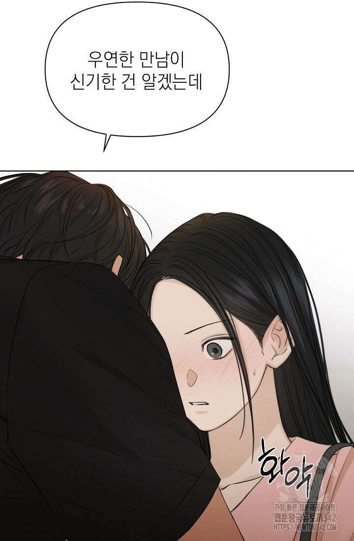 그저 여명일 뿐 38화 9