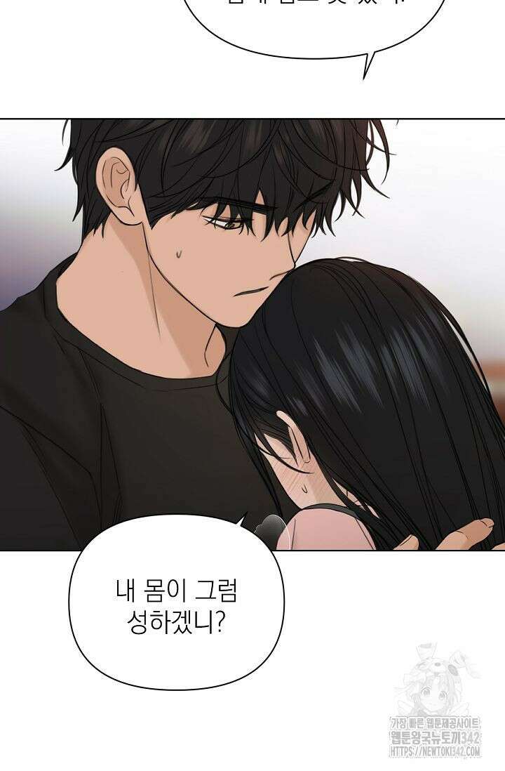 그저 여명일 뿐 38화 20