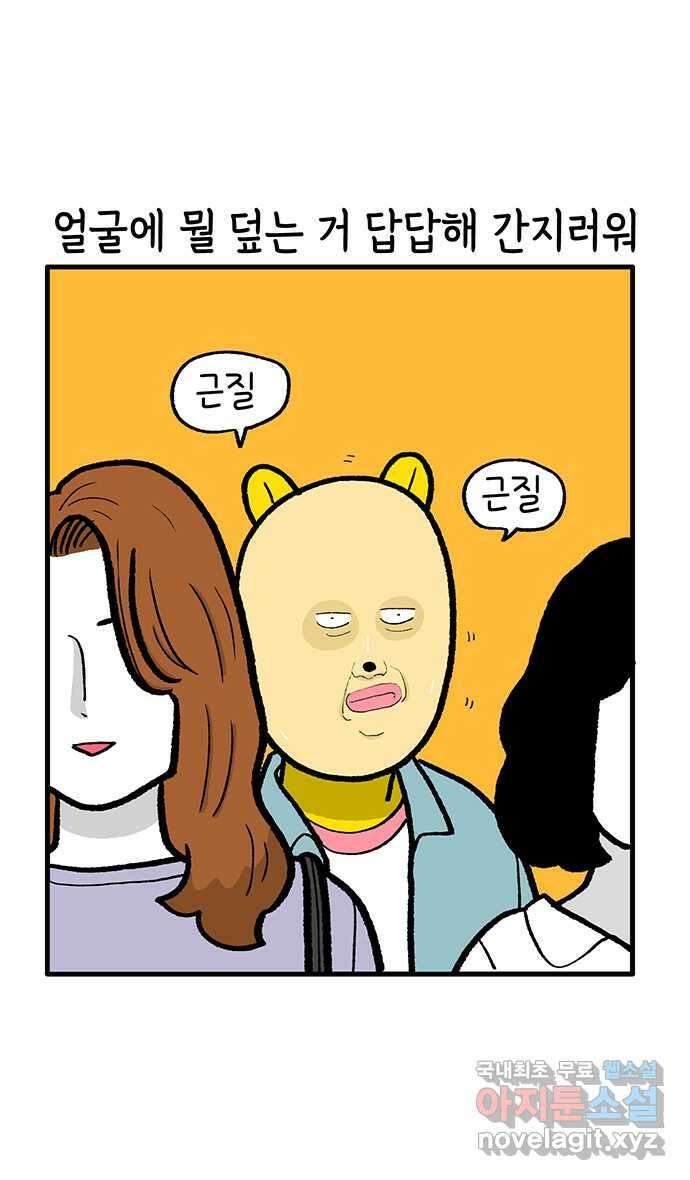 루루라라 우리네 인생 180화 30대의 메이크업 5
