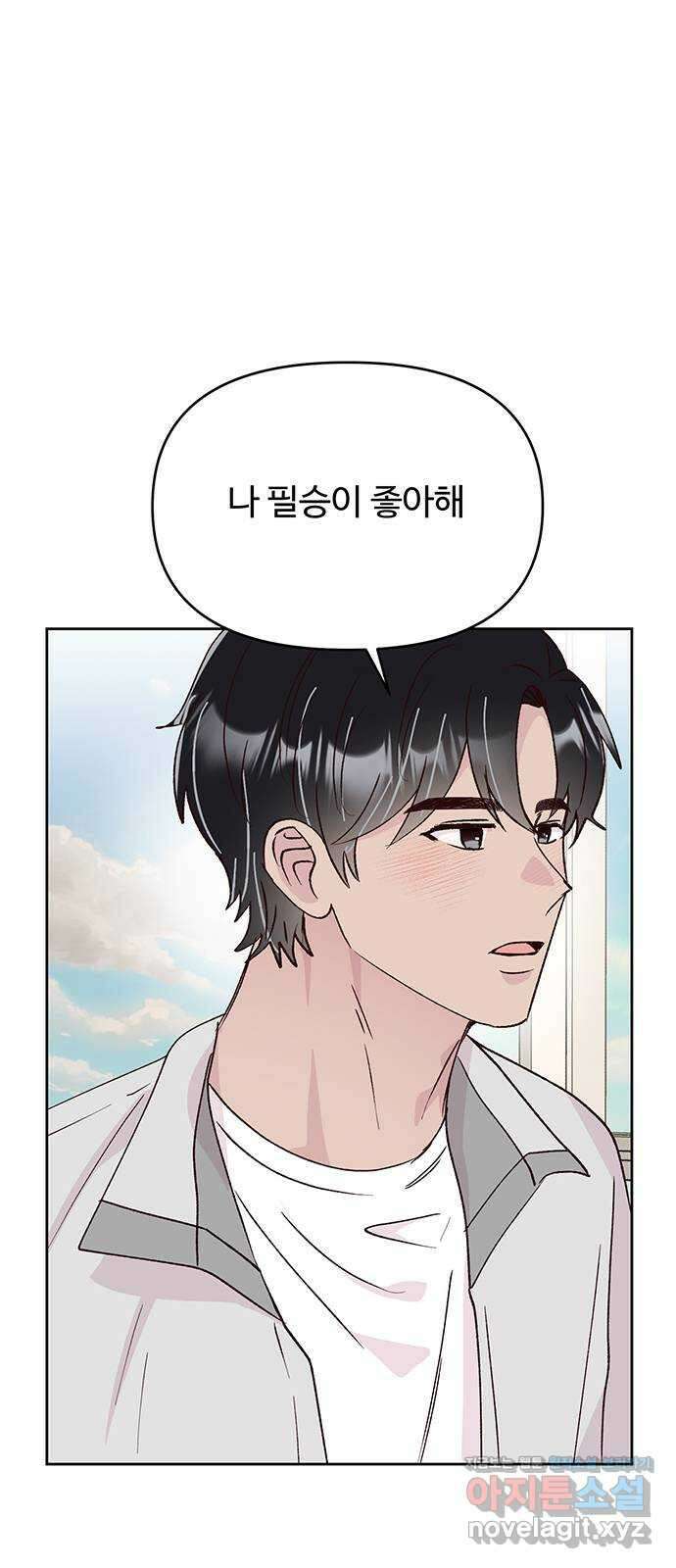 선빵필승! 24화 1