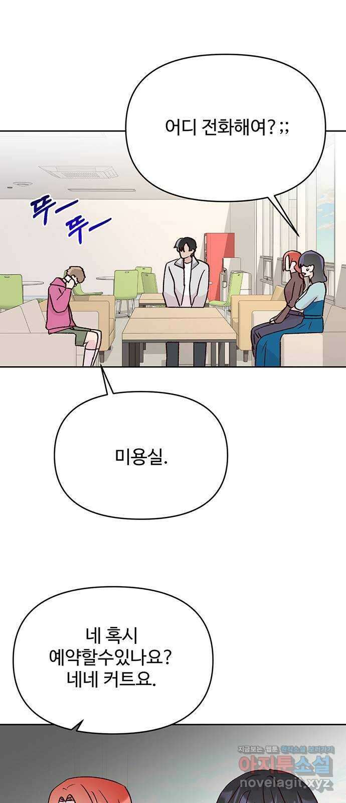 선빵필승! 24화 3