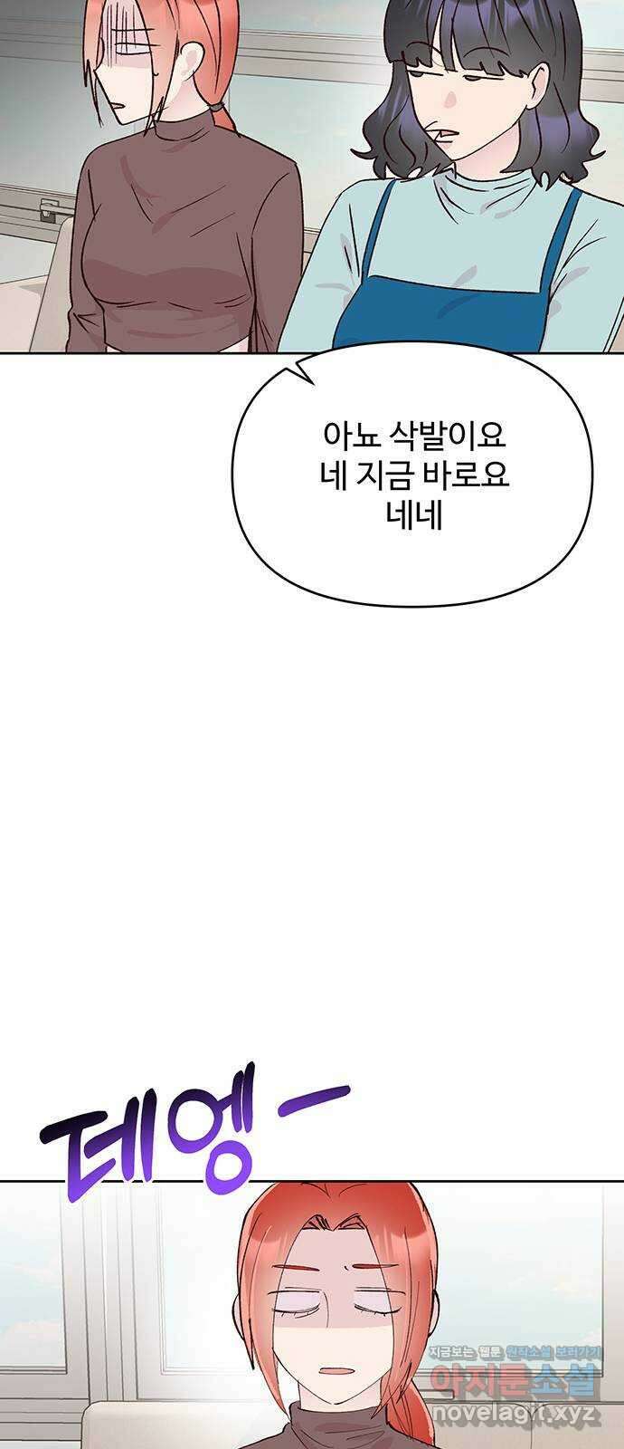 선빵필승! 24화 4