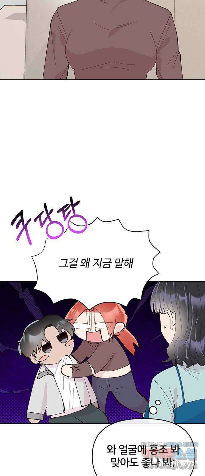 선빵필승! 24화 5