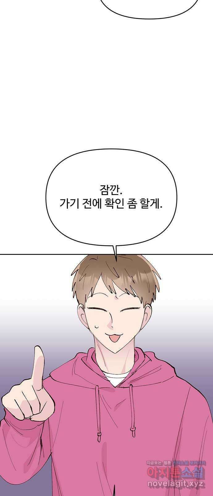 선빵필승! 24화 6