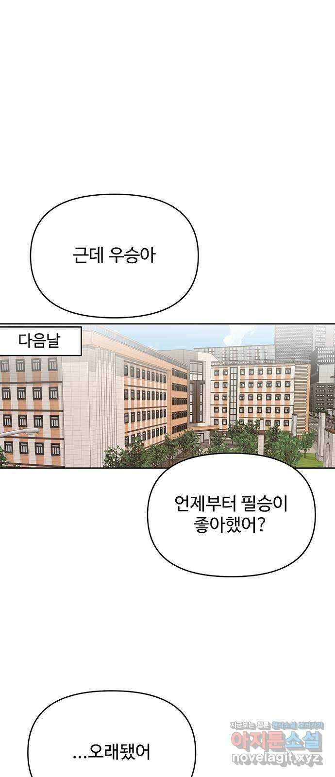 선빵필승! 24화 10