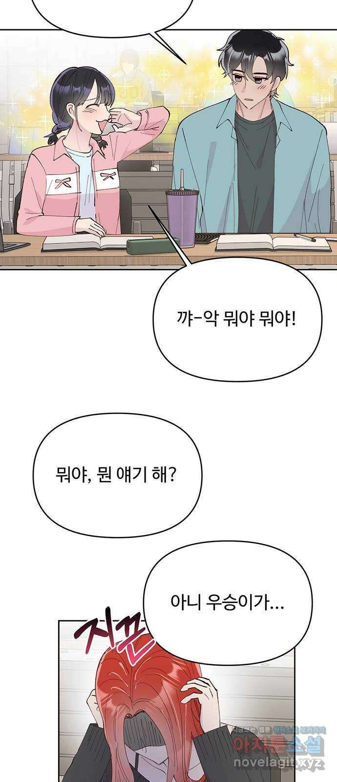 선빵필승! 24화 11