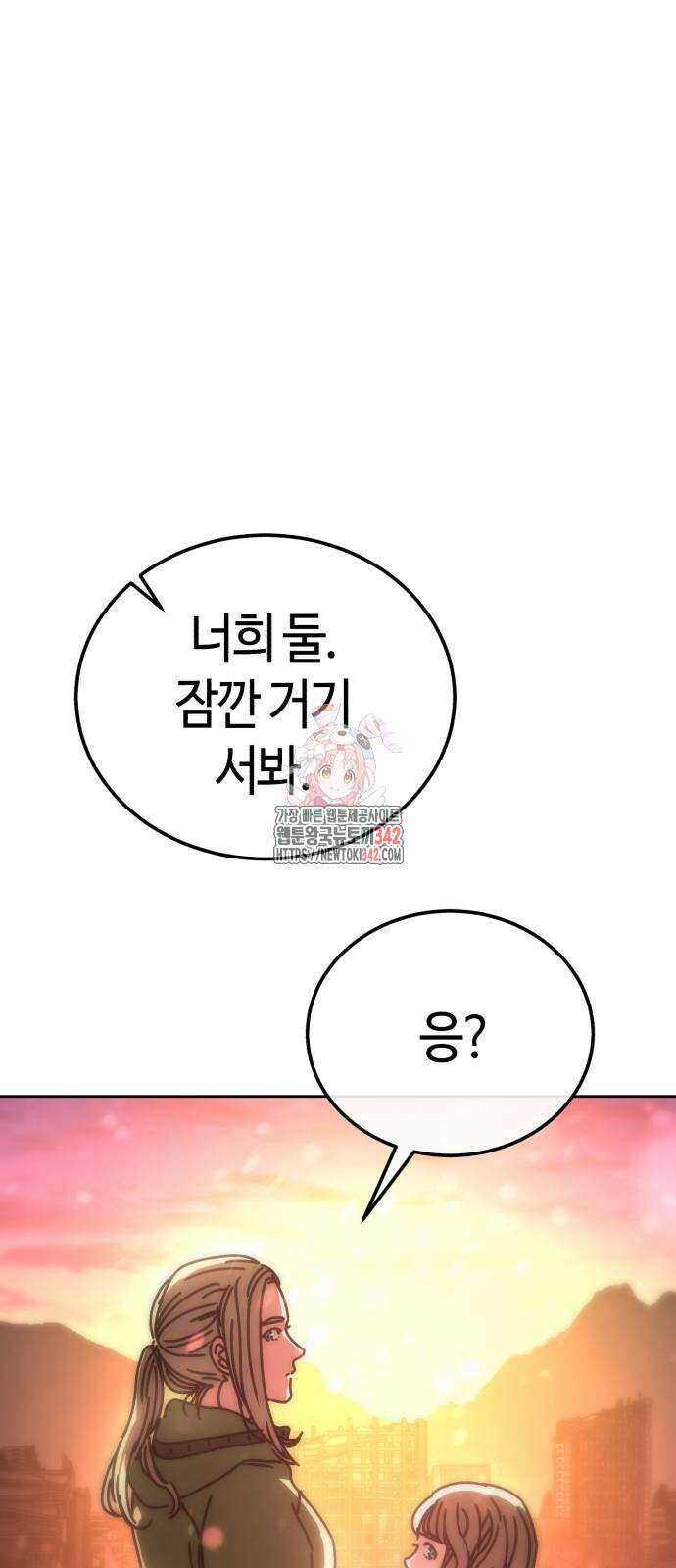 아포칼립스에 집을 숨김 15화 1