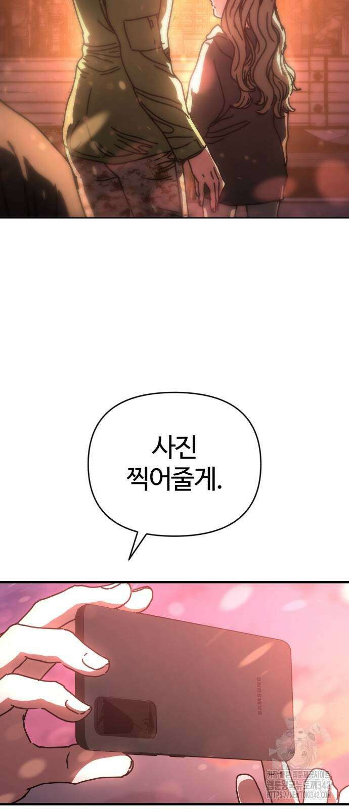 아포칼립스에 집을 숨김 15화 2