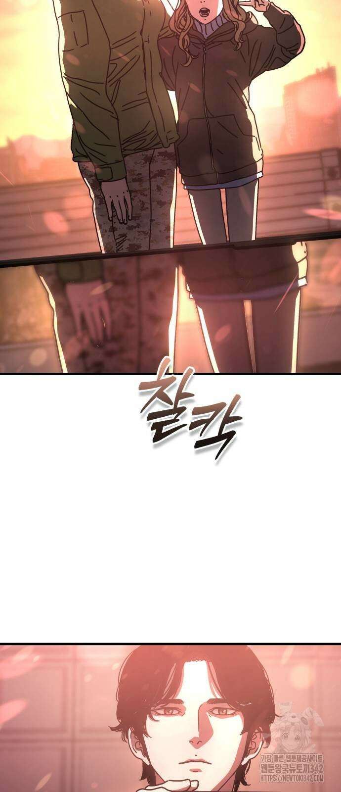 아포칼립스에 집을 숨김 15화 4