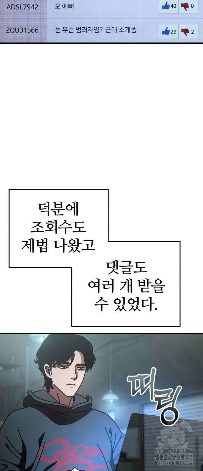 아포칼립스에 집을 숨김 15화 9