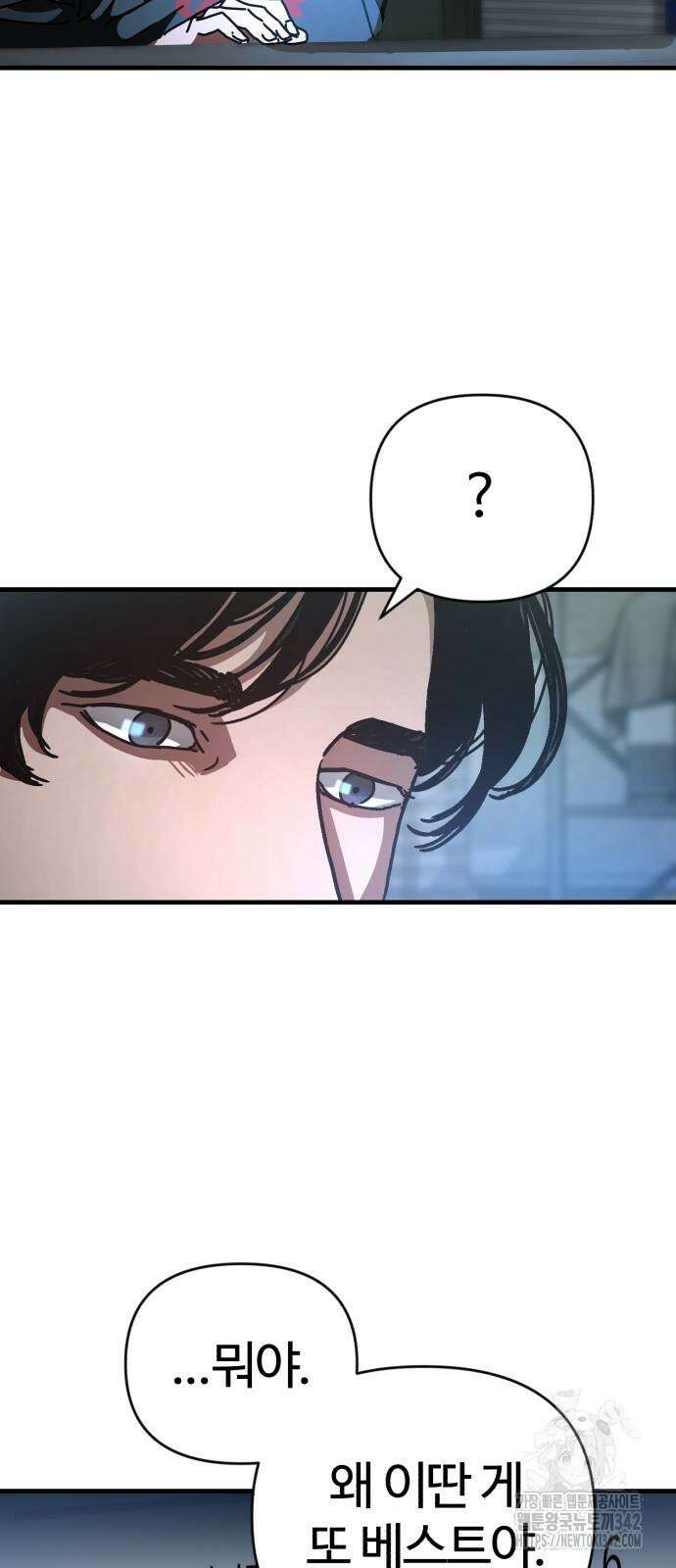 아포칼립스에 집을 숨김 15화 10