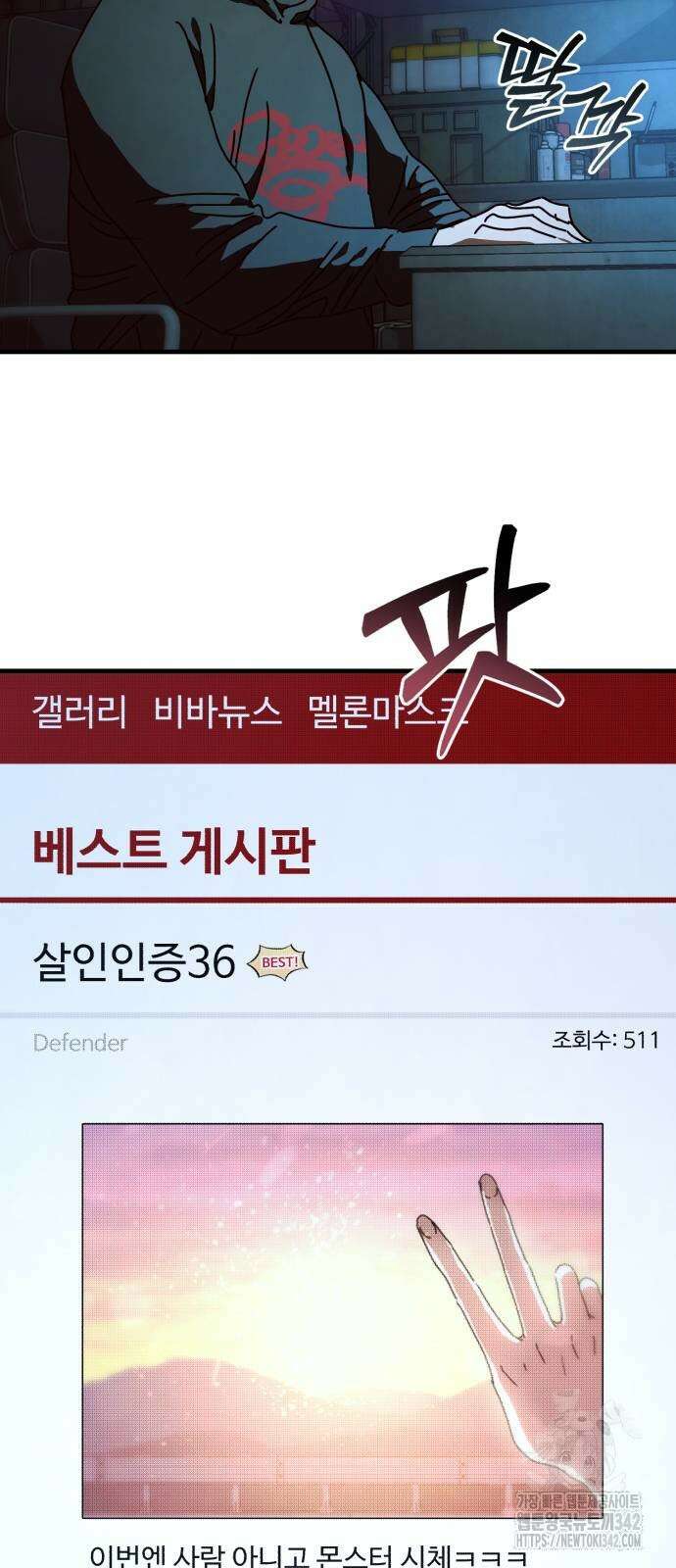 아포칼립스에 집을 숨김 15화 12