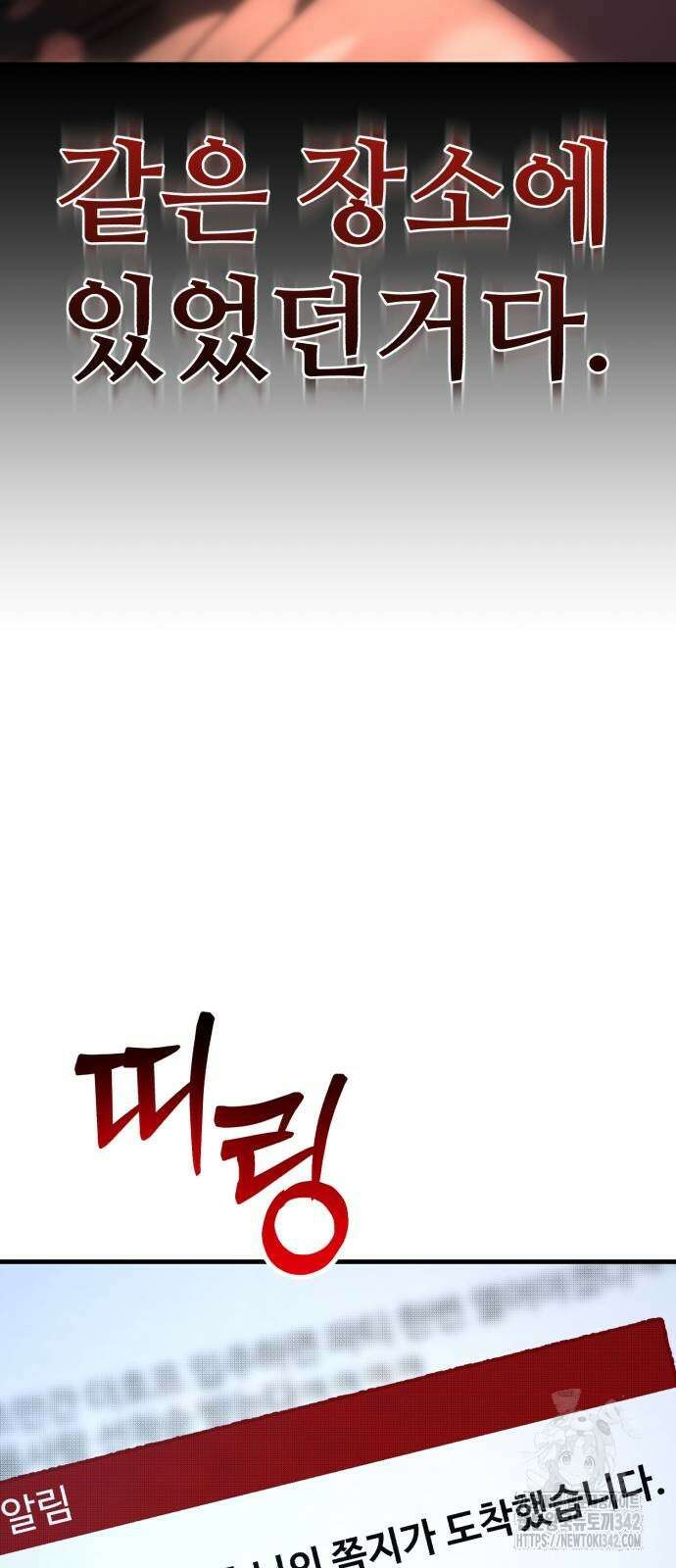 아포칼립스에 집을 숨김 15화 17
