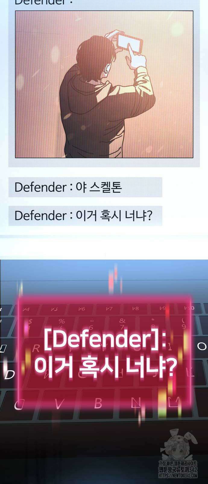 아포칼립스에 집을 숨김 15화 19