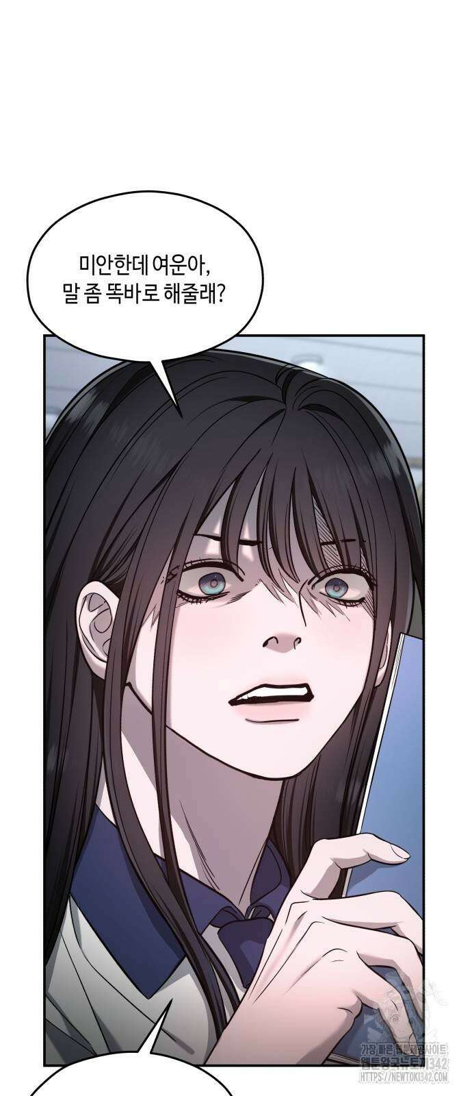 똑 닮은 딸 117화 9