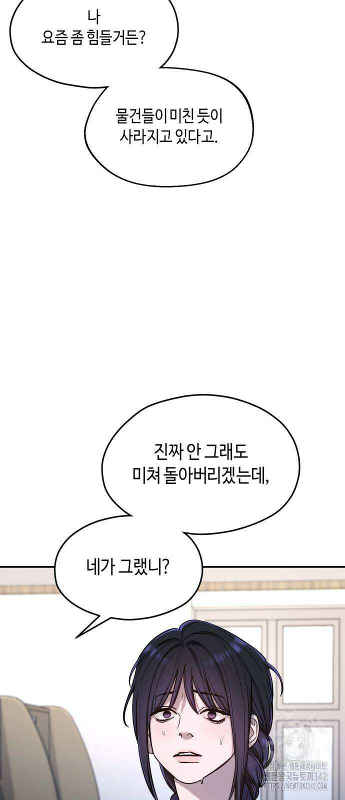 똑 닮은 딸 117화 10