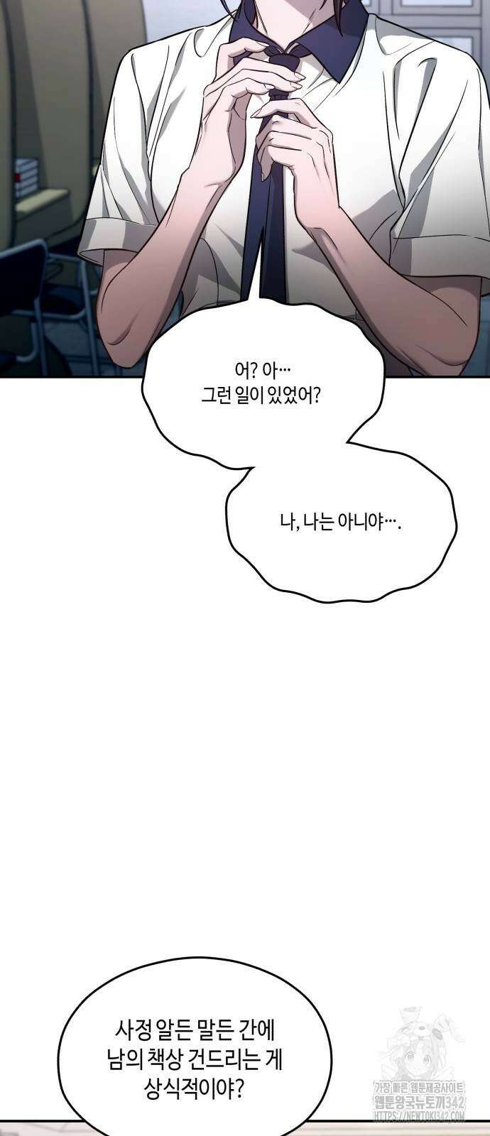 똑 닮은 딸 117화 11