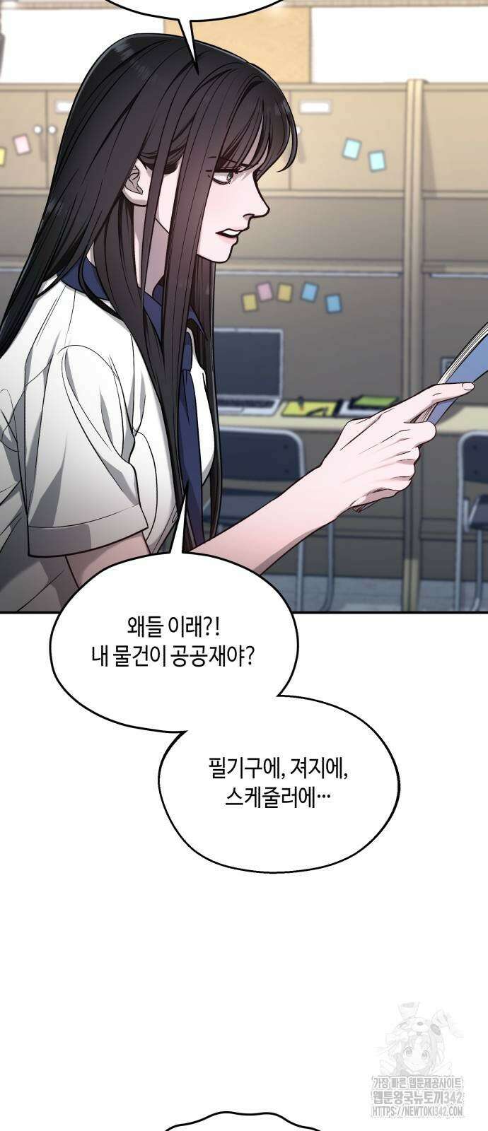 똑 닮은 딸 117화 12
