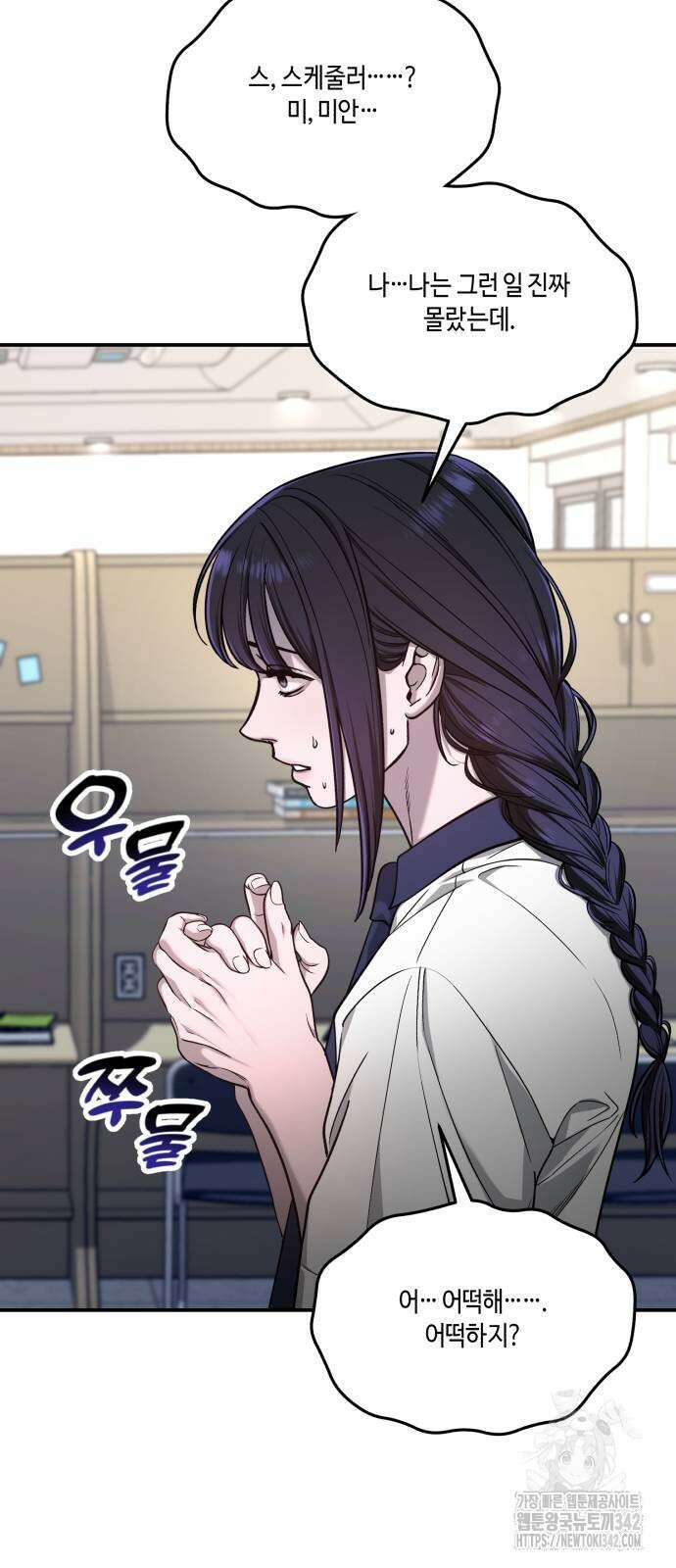 똑 닮은 딸 117화 13
