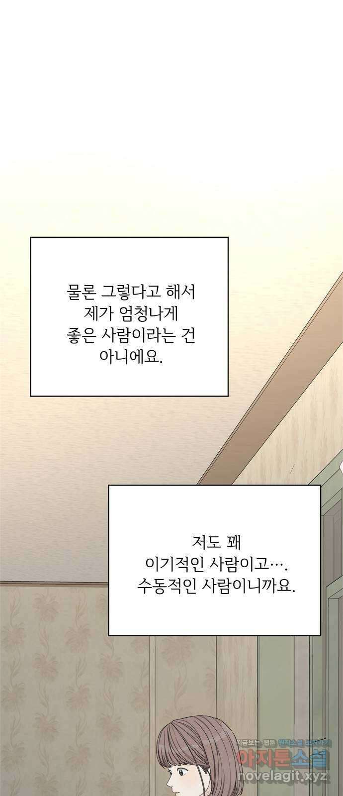 학식의 꿈 39화 1