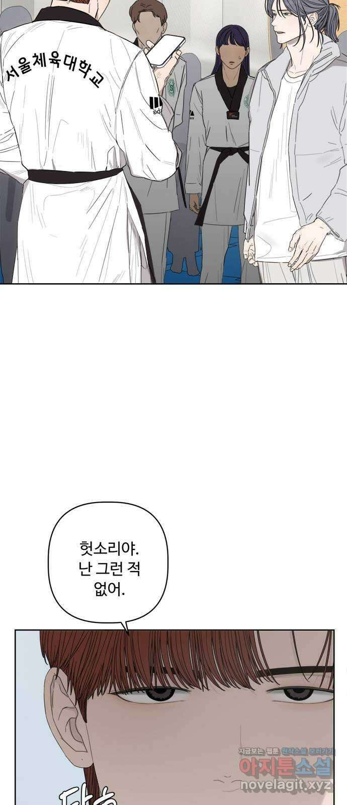 학식의 꿈 39화 5