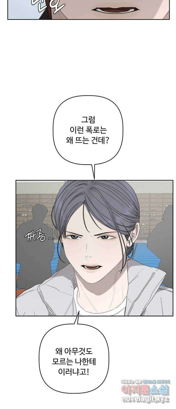 학식의 꿈 39화 6