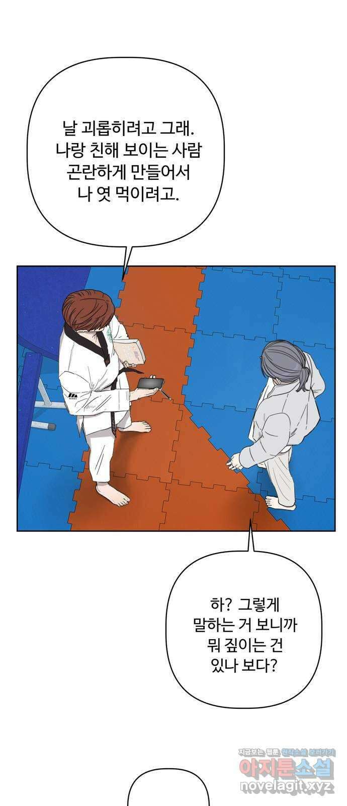 학식의 꿈 39화 7