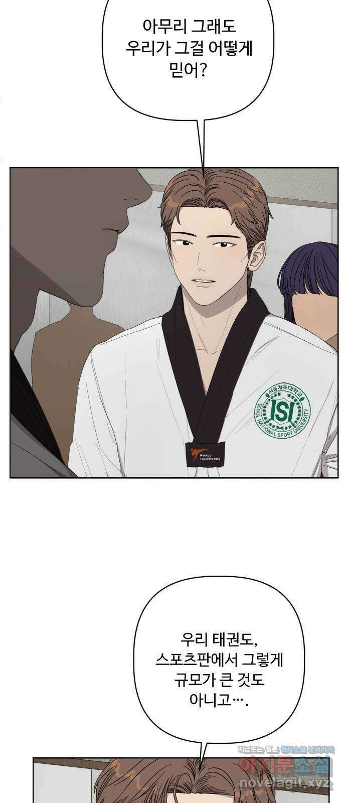 학식의 꿈 39화 10