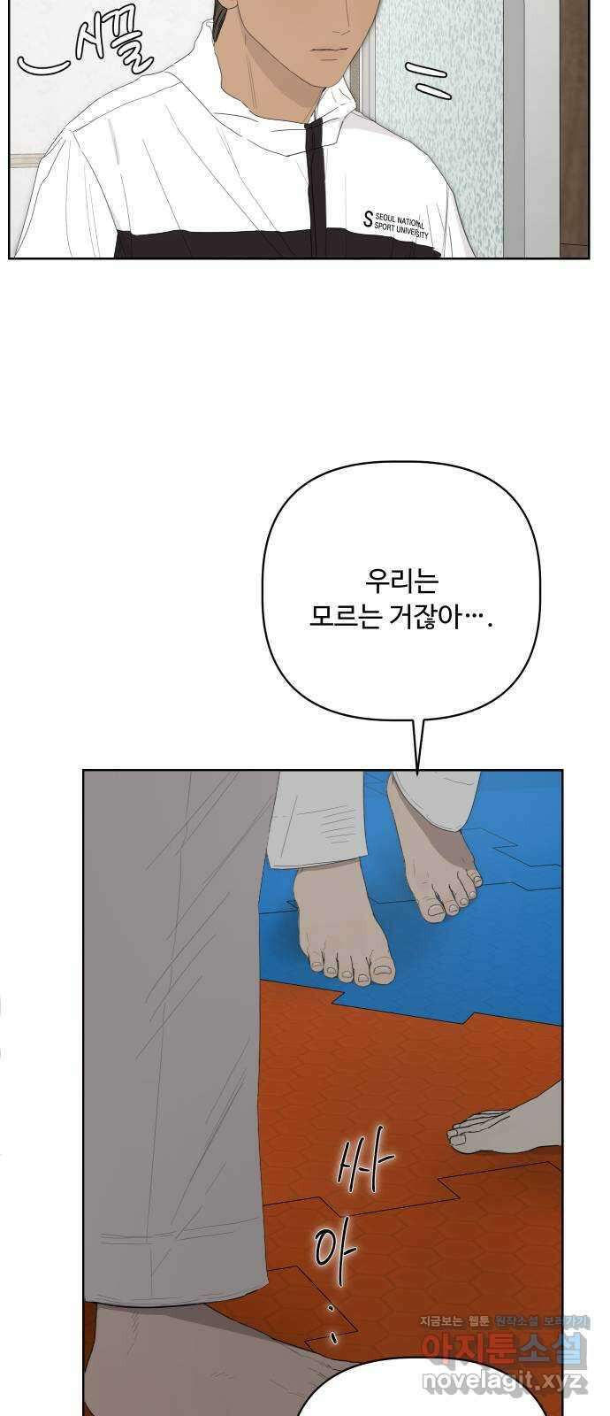 학식의 꿈 39화 12