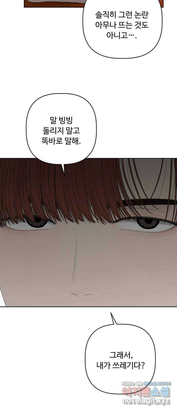 학식의 꿈 39화 13