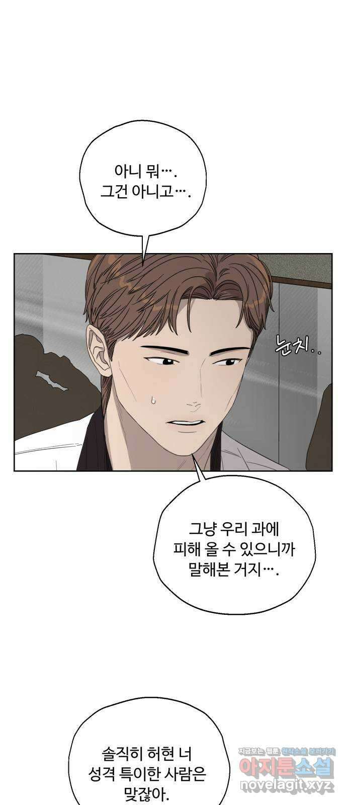 학식의 꿈 39화 14
