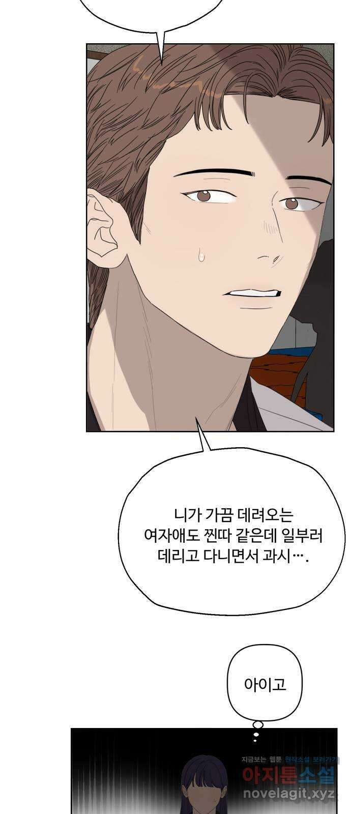 학식의 꿈 39화 15