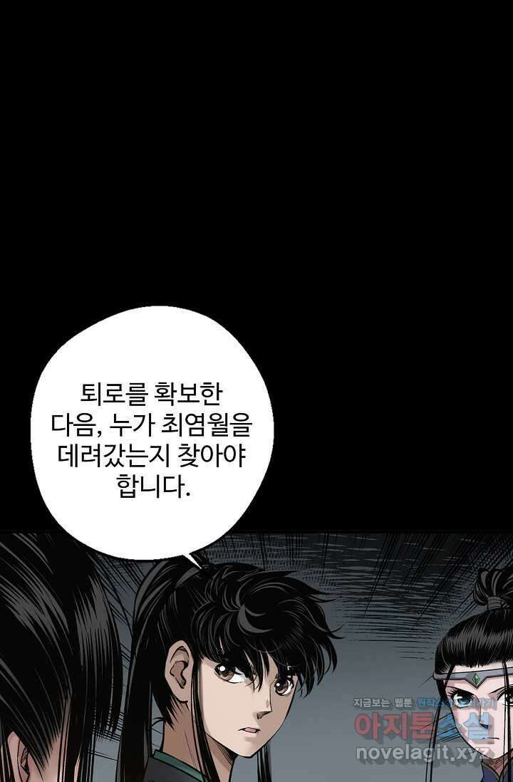 장봉행 215화 1
