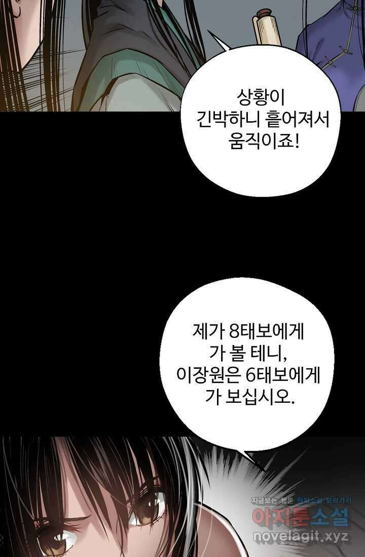 장봉행 215화 2