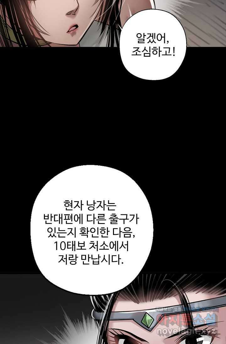 장봉행 215화 3