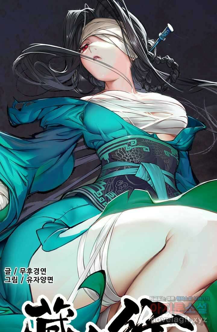 장봉행 215화 6
