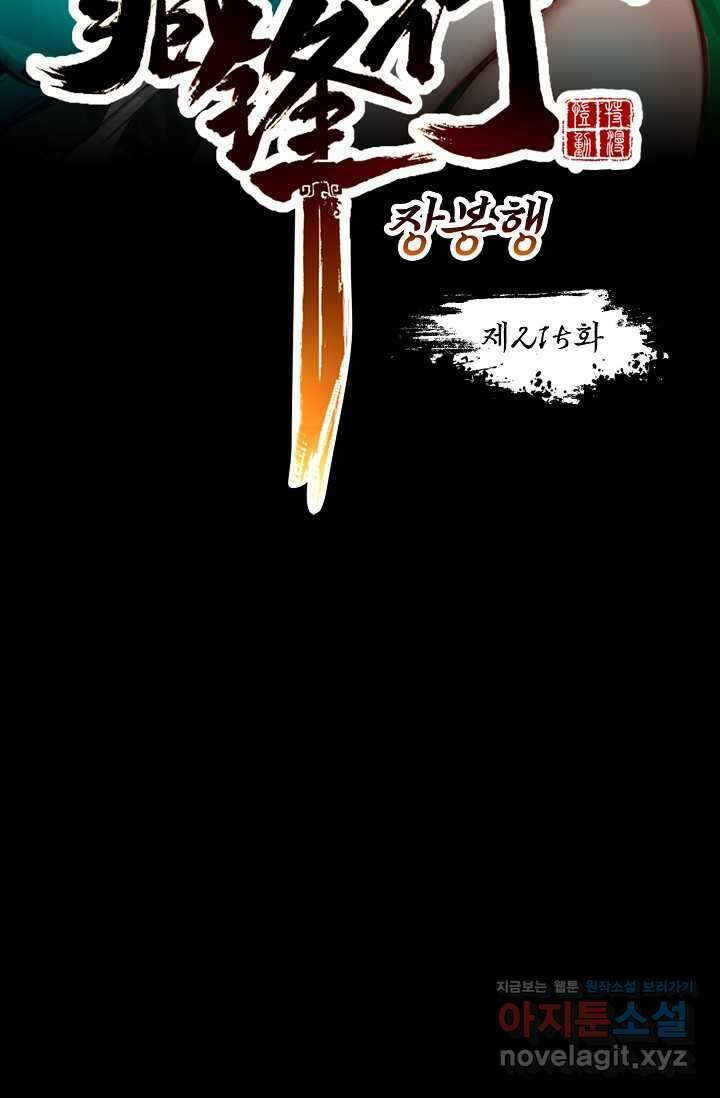 장봉행 215화 7